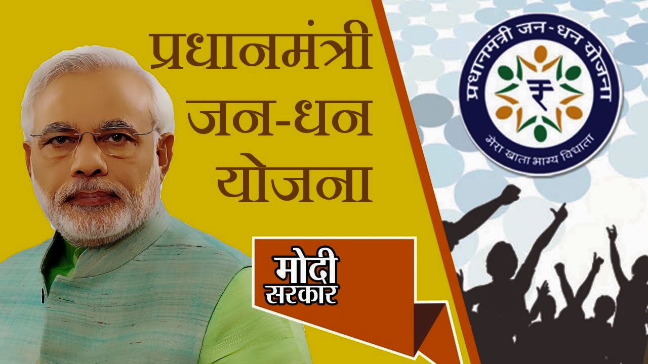 How to Operate a SBI kiosk Banking Point