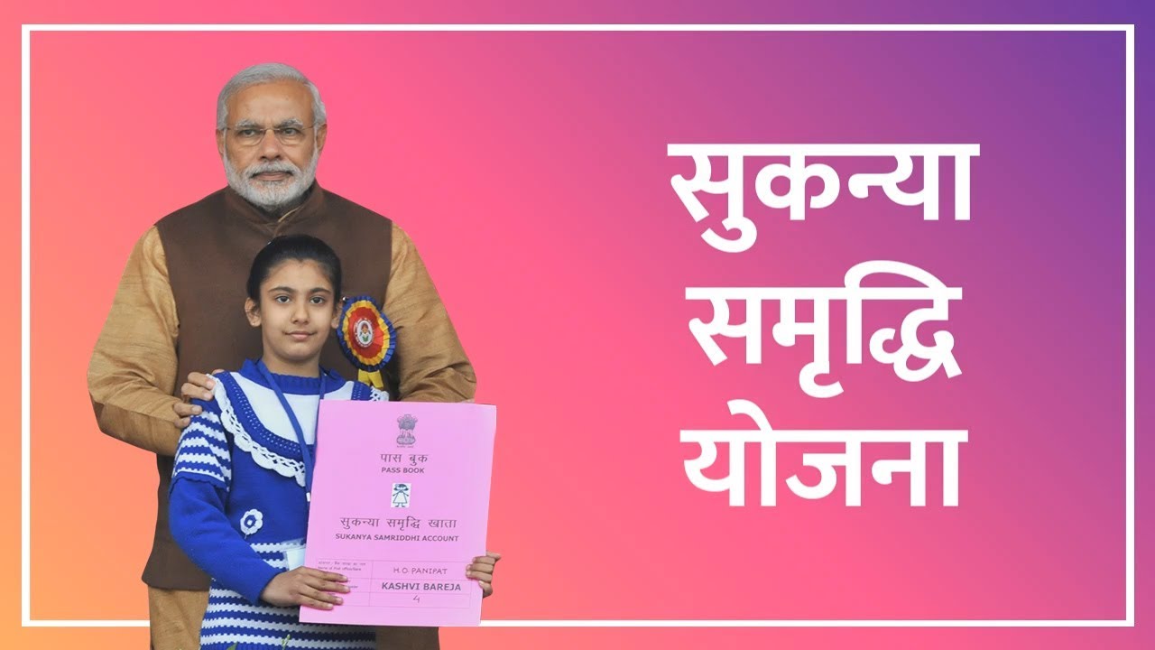 Get Tax Benefits through Sukanya Samriddhi Yojana